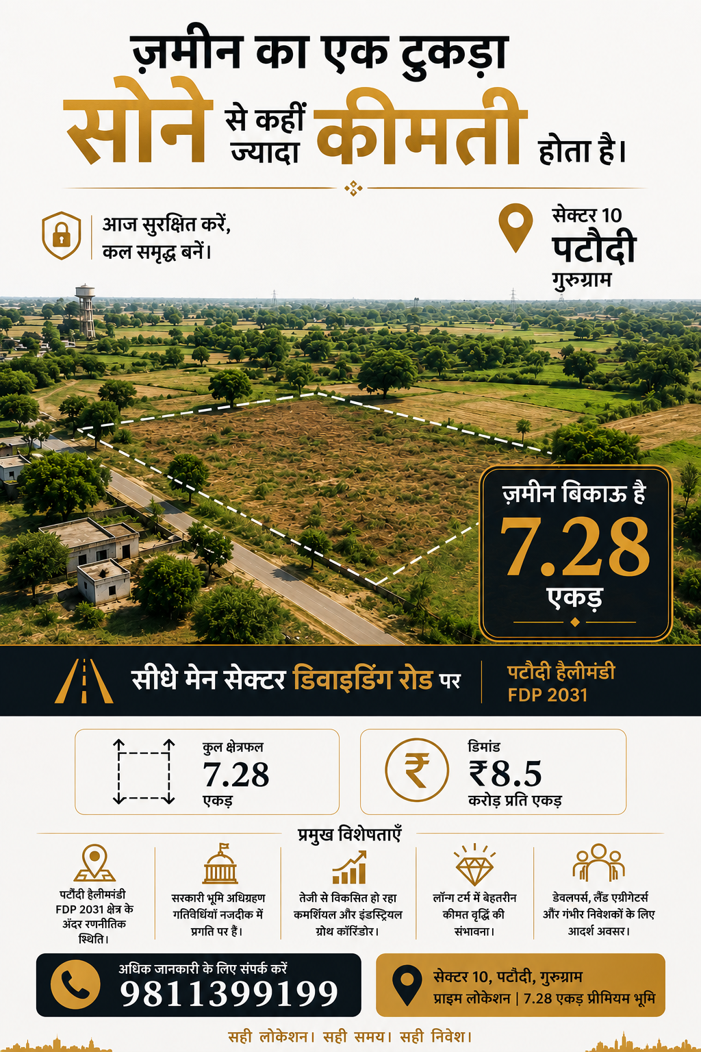 SCO plot in Dwarka Expressway